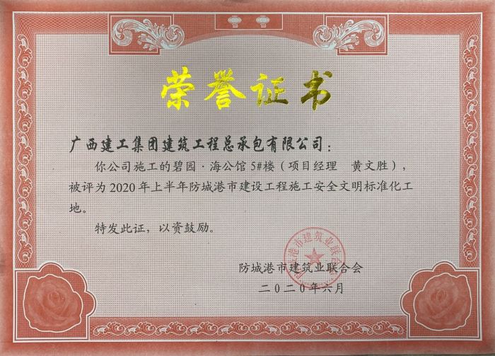 獎(jiǎng)狀。黃葉媚 攝.jpg
