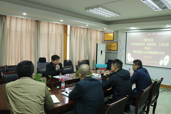 岑廷義到七分公司調研。周煜川 攝（修圖）.jpg
