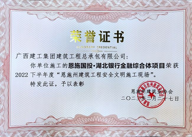 榮譽證書。陳金洲 攝（修圖）.jpg