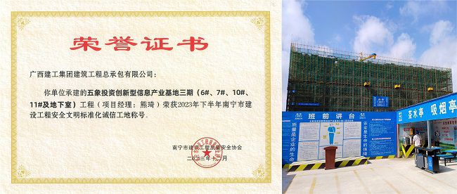 五象投資創(chuàng)新型信息產(chǎn)業(yè)基地三期（6#、7#、10#11#及地下室）項目（修圖）.jpg